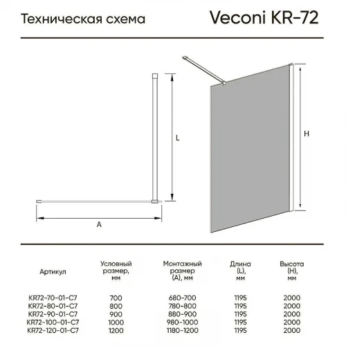 Душевая перегородка Veconi Korato KR-72 80 KR72-80-01-C8 профиль Хром стекло прозрачное