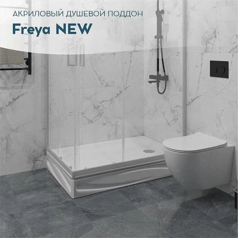 Акриловый поддон для душа 1MarKa Freya New 100x80 01пфн1080пК цвет Белый