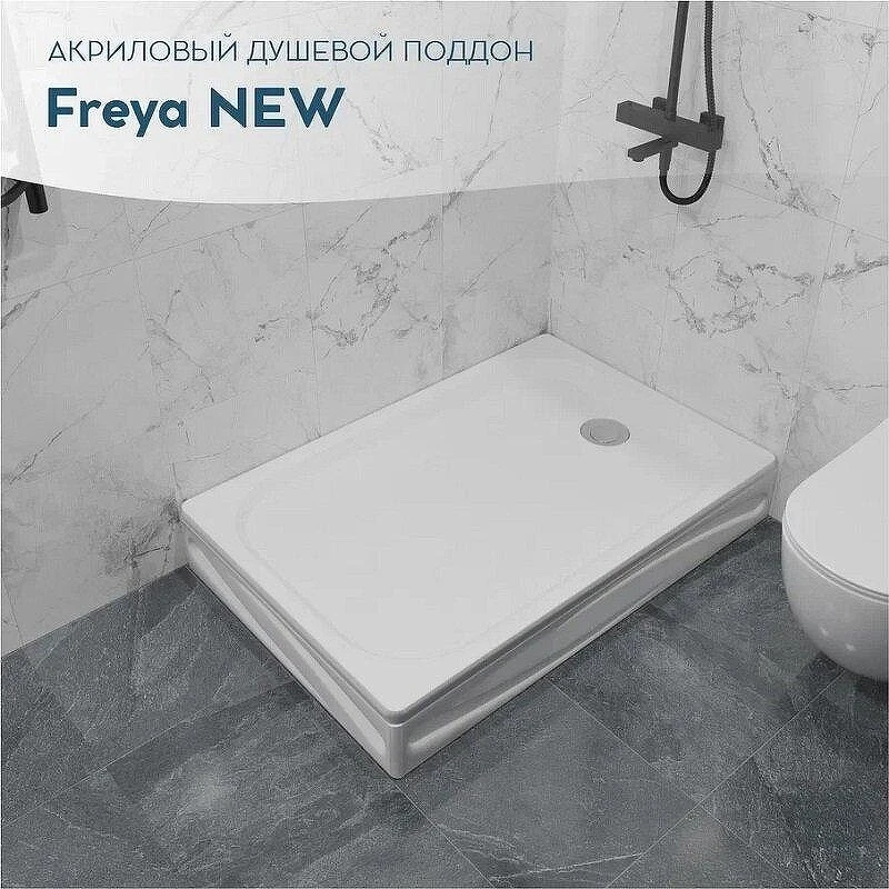 Акриловый поддон для душа 1MarKa Freya New 100x80 01пфн1080пК цвет Белый