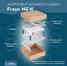 Акриловый поддон для душа 1MarKa Freya New 100x80 01пфн1080пК цвет Белый