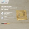 Душевой трап RGW Drain Leo-01-10Gb 60210110-06 с решеткой Золото брашированное
