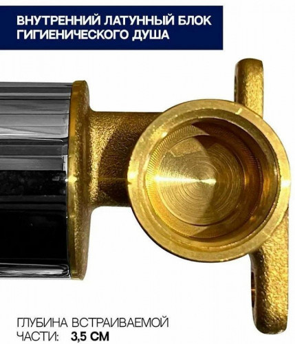 Гигиенический душ со смесителем Grocenberg GB002MG Золото матовое