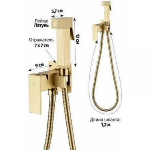 Гигиенический душ со смесителем Grocenberg GB002MG Золото матовое
