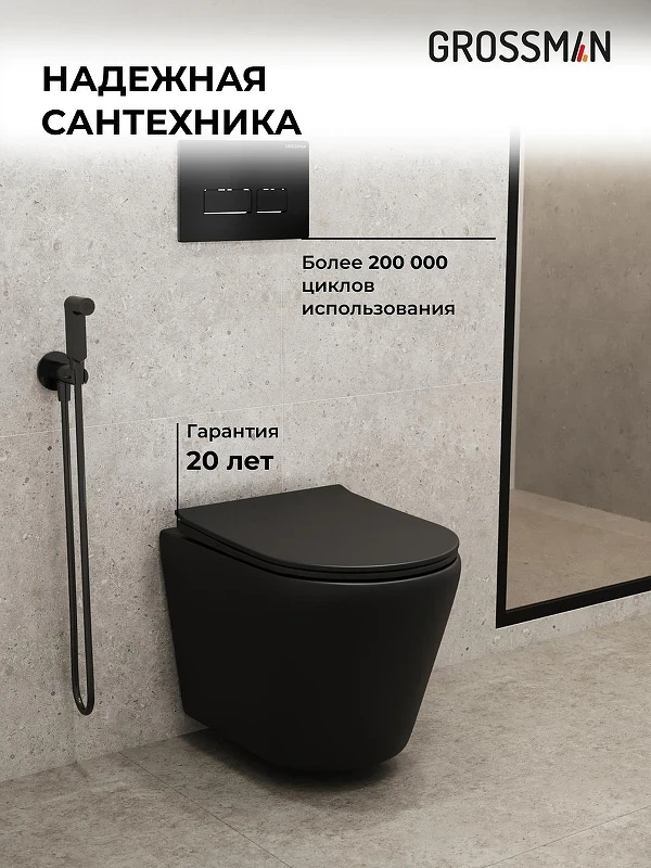 Комплект унитаза с инсталляцией Grossman Pragma 97.4478BMS.03.210 цвет Черный матовый с сиденьем с клавишей смыва цвет Черный