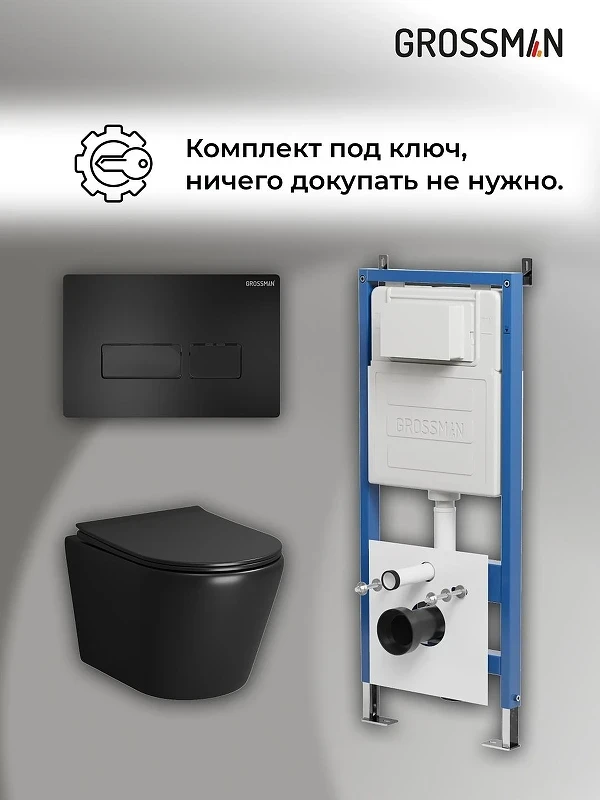Комплект унитаза с инсталляцией Grossman Pragma 97.4478BMS.03.210 цвет Черный матовый с сиденьем с клавишей смыва цвет Черный