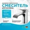 Смеситель для раковины Hansgrohe Vivenis 75012000 Хром латунь