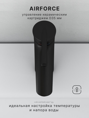 Смеситель для раковины Abelsberg Solida AMF20090MB цвет Вулканический черный