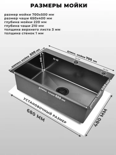 Кухонная мойка Wisent 70 WS37050BD/WGER019B/W405B цвет Графит
