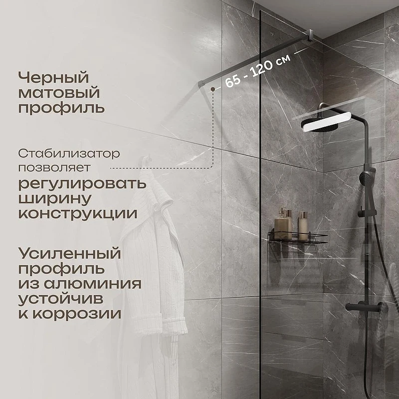 Душевая перегородка DIWO Орел 120 DS-OR-120-BL профиль Черный матовый стекло прозрачное