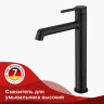 Смеситель для раковины Raglo R20.15.06 Черный матовый латунь