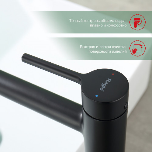 Смеситель для раковины Raglo R20.15.06 Черный матовый латунь