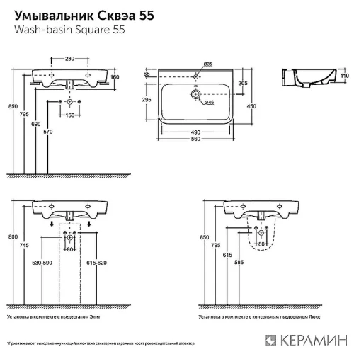 Раковина Керамин Сквэа 55 CS00087928 цвет Белый