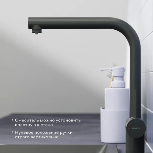 Смеситель для кухни Pragma Esdel 903113.ESD7.B2LF.014-2 цвет Черный матовый