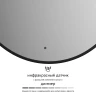 Зеркало Defesto Aura 70х70 DF 2984R с подсветкой 18W-4500K/ИК - выключатель/Нейтральный белый свет/Черная рама