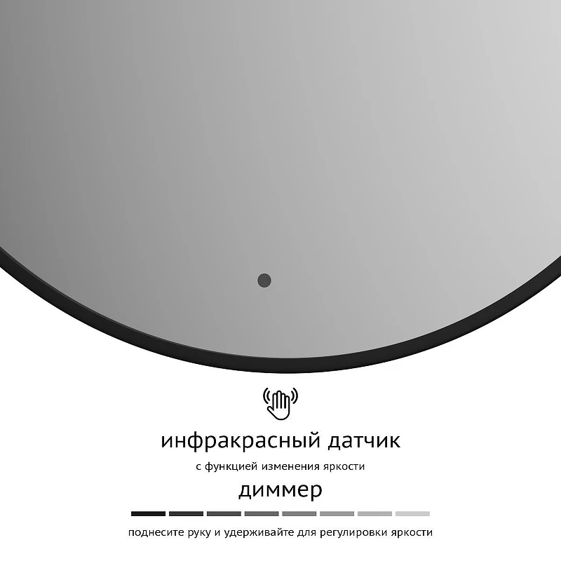 Зеркало Defesto Aura 70х70 DF 2984R с подсветкой 18W-4500K/ИК - выключатель/Нейтральный белый свет/Черная рама