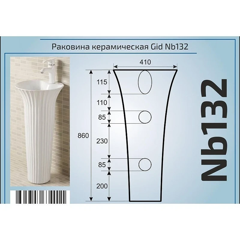Раковина Gid Autonomo 40 Nb132 81113 цвет Белый