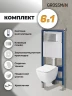 Унитаз с инсталляцией Grossman Cosmo 97.4447S.02.110 цвет Белый глянцевый с сиденьем Микролифт с клавишей смыва цвет Хром