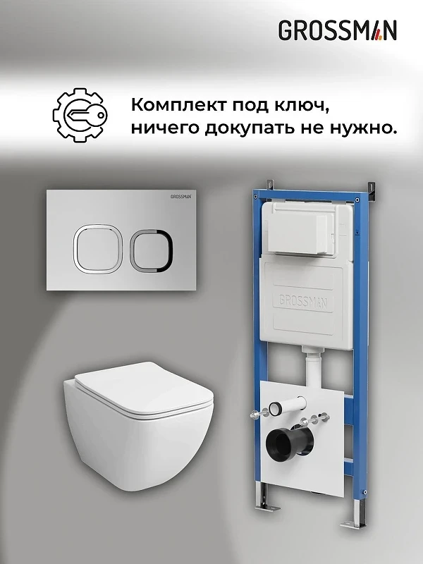 Унитаз с инсталляцией Grossman Cosmo 97.4447S.02.110 цвет Белый глянцевый с сиденьем Микролифт с клавишей смыва цвет Хром