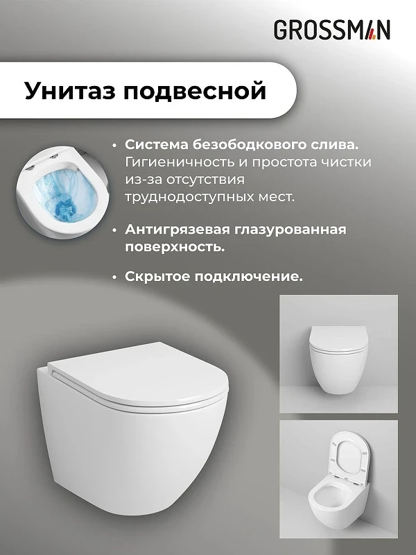 Унитаз с инсталляцией Grossman Classic 97.4455S.04.30M цвет Белый с сиденьем Микролифт с клавишей смыва цвет Золото