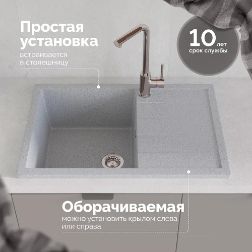 Кухонная мойка Domaci Болонья 75 М-161-005 цвет Серый