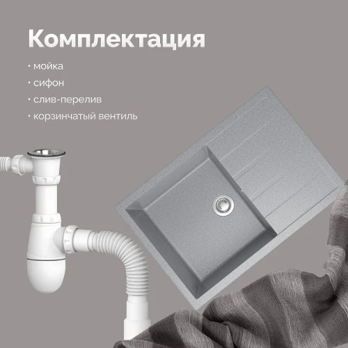 Кухонная мойка Domaci Болонья 75 М-161-005 цвет Серый