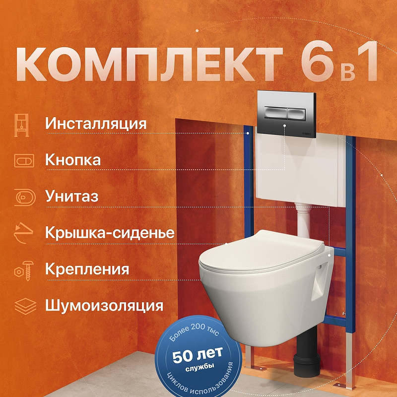 Унитаз с инсталляцией DIWO Керамин Бари Slim МЛ CDB00022778 + DIWO 4501 с сиденьем Микролифт с клавишей смыва цвет Матовый хром