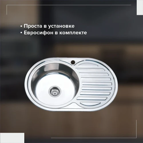Кухонная мойка Ростовская Мануфактура Сантехники Мойки MG-6 77 MG6-7750OVL цвет Хром