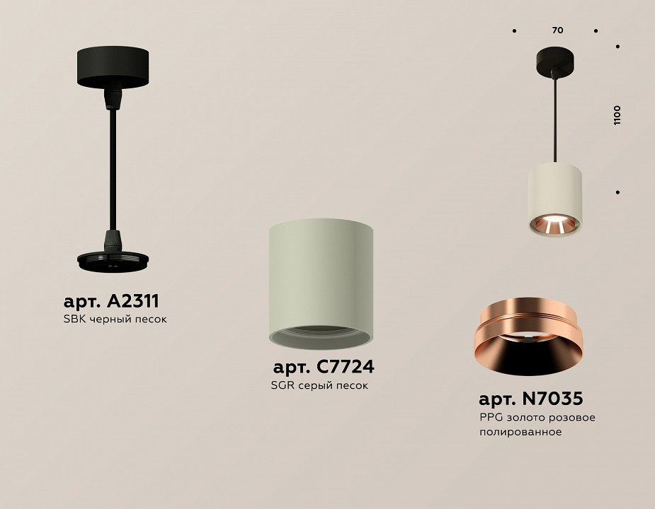 Подвесной светильник Ambrella Light XP XP7724001