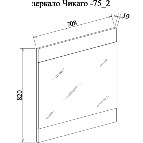 Зеркало Sanflor Чикаго 75/2 С0001318 Дуб крафт белый