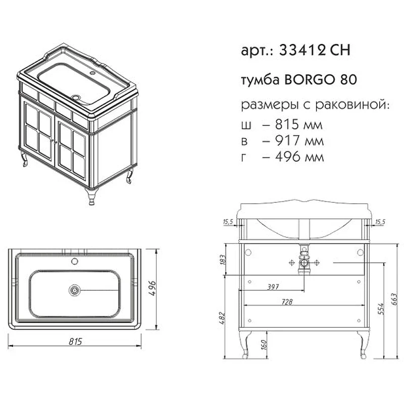 Тумба под раковину Caprigo Borgo 80 33412CH-B136 Синяя матовая МДФ / ЛДСП