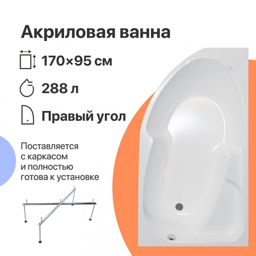 Акриловая ванна DIWO Сочи 170х95 R цвет Белый