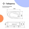 Акриловая ванна DIWO Сочи 170х95 R цвет Белый