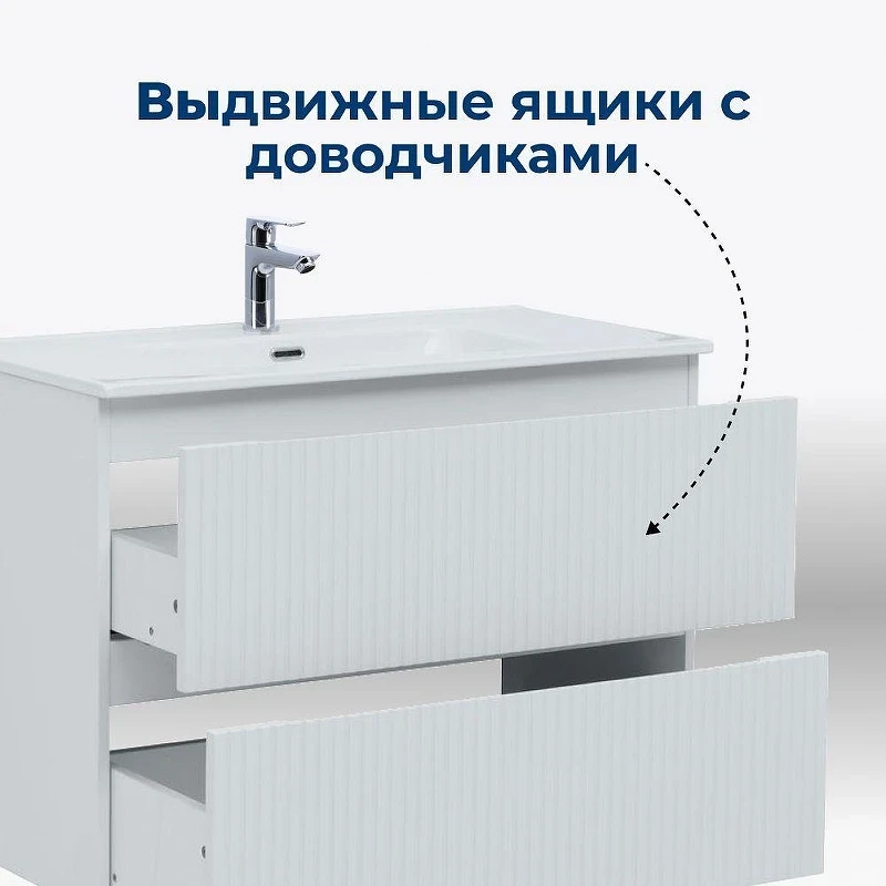 Тумба с раковиной Aquanet Джейн 80 332544 подвесная цвет Белый матовый
