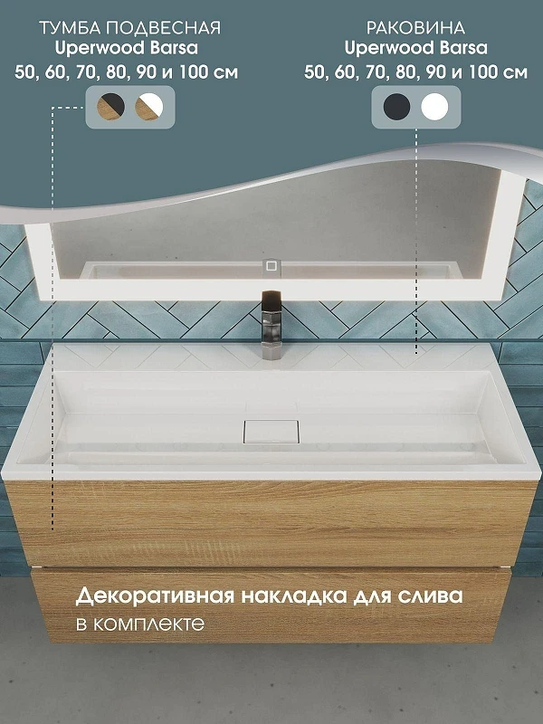 Раковина Uperwood Barsa 100 293020531 цвет Белый глянцевый