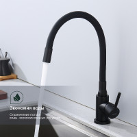 Смеситель для кухни Splenka S201.4406.06 Черный матовый