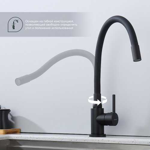 Смеситель для кухни Splenka S201.4406.06 Черный матовый