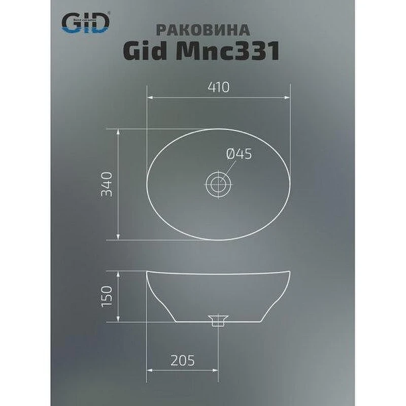 Раковина-чаша Gid Lago Mnc331 41 54430 цвет Под камень глянцевый