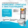Комплект унитаза с инсталляцией Jacob Delafon Vox E21770RU-00 с сиденьем Микролифт и клавишей смыва Хром фарфор подвесной
