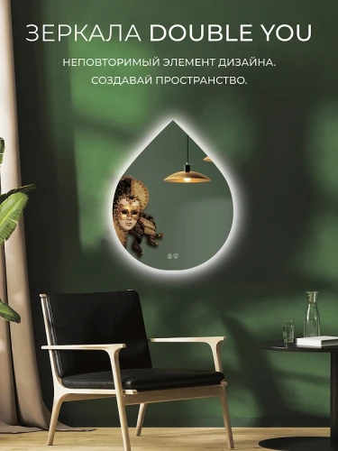 Зеркало Дабл-Ю Венеция 70 VNT70 с подсветкой овальное, c сенсорным выключателем, диммером, антизапотеванием