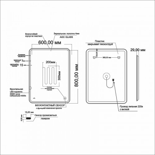 Зеркало Mixline Турин 50 554625 с подсветкой с бесконтактным выключателем
