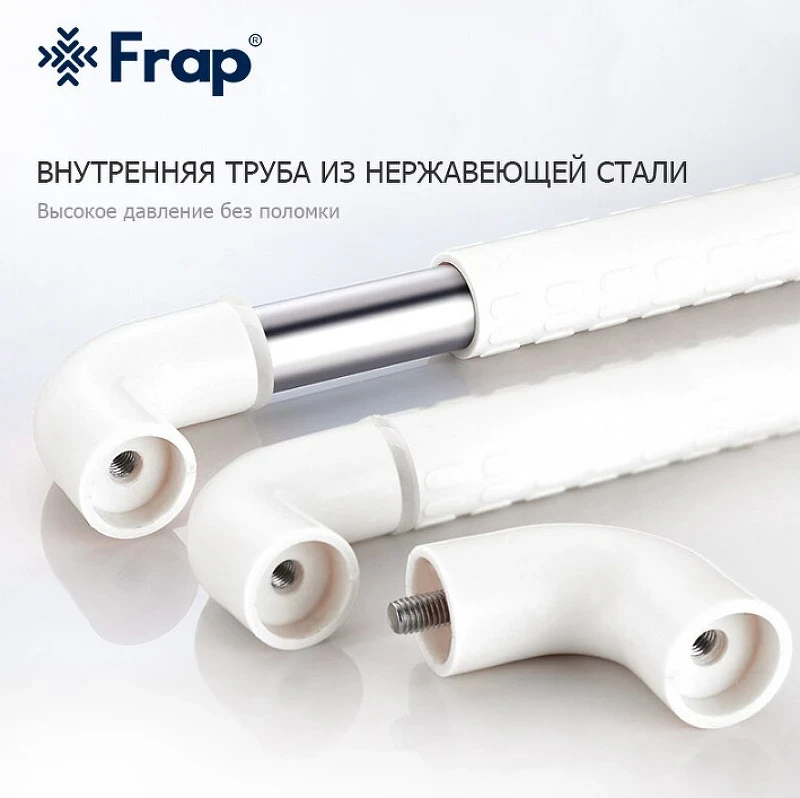 Поручень Frap F81 F8101 Белый
