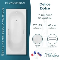 Ванна из искусственного камня Delice Dolce 170х75 DLR330059R-G цвет Белый глянцевый с ручками Хром