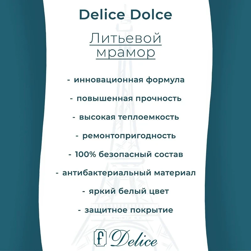 Ванна из искусственного камня Delice Dolce 170х75 DLR330059R-G цвет Белый глянцевый с ручками Хром