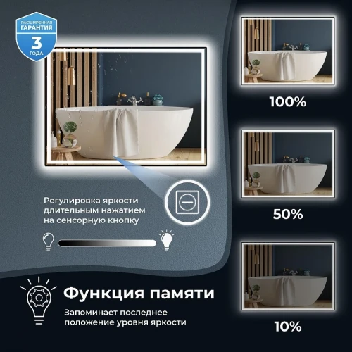 Зеркало Wellsee 7 Rays' Spectrum 55 172202030-172202040 с подсветкой цвет Черный матовый с сенсорным выключателем