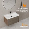 Тумба под раковину Cersanit Classic Ribble 80 69280 подвесная цвет Коричневый