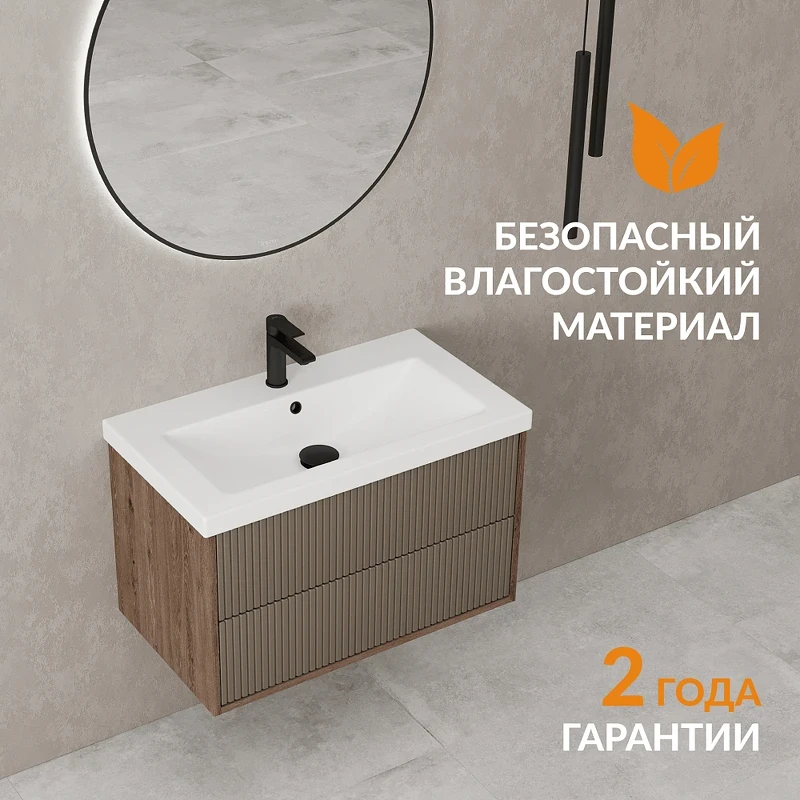 Тумба под раковину Cersanit Classic Ribble 80 69280 подвесная цвет Коричневый