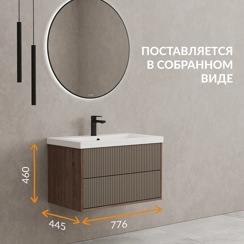 Тумба под раковину Cersanit Classic Ribble 80 69280 подвесная цвет Коричневый