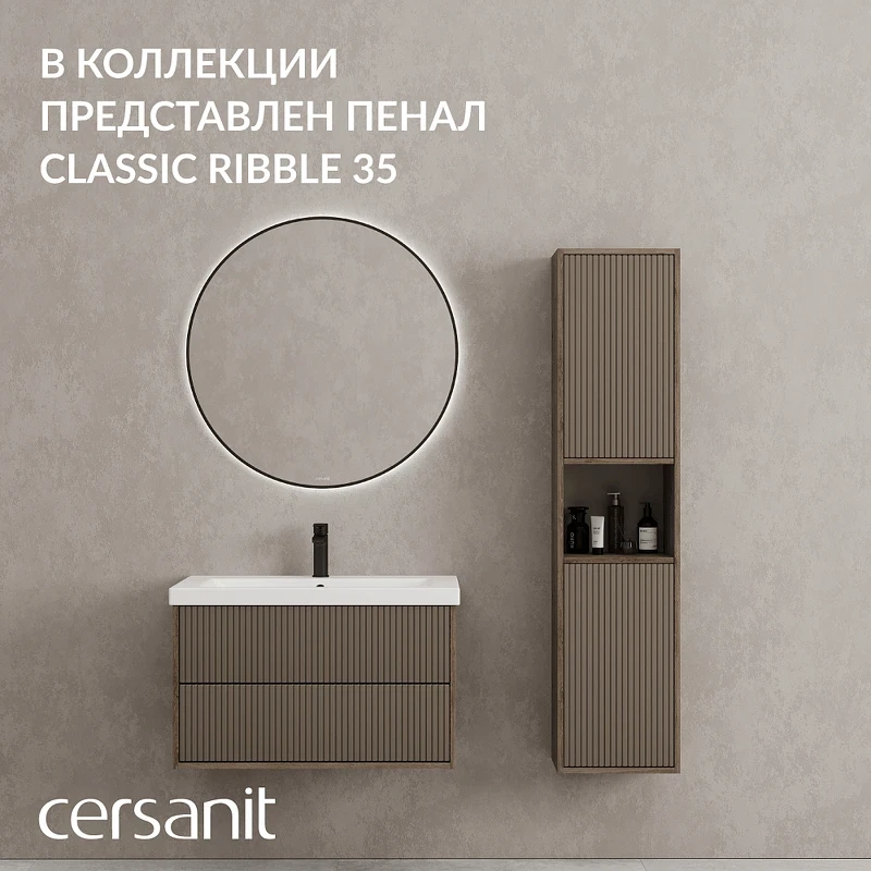 Тумба под раковину Cersanit Classic Ribble 80 69280 подвесная цвет Коричневый