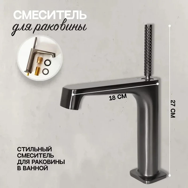 Смеситель для раковины Hansberge H1090BG цвет Графит