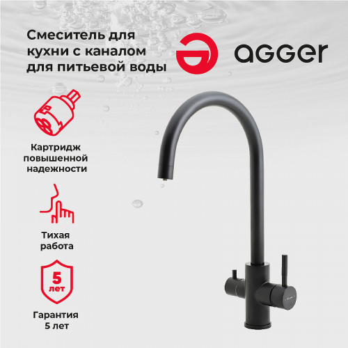 Смеситель для кухни Agger Zest A0700744 Черный латунь
